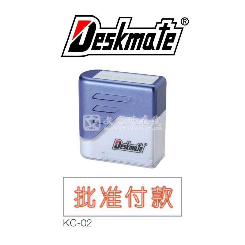 德士美Deskmate KC-02 批准付款 万次章