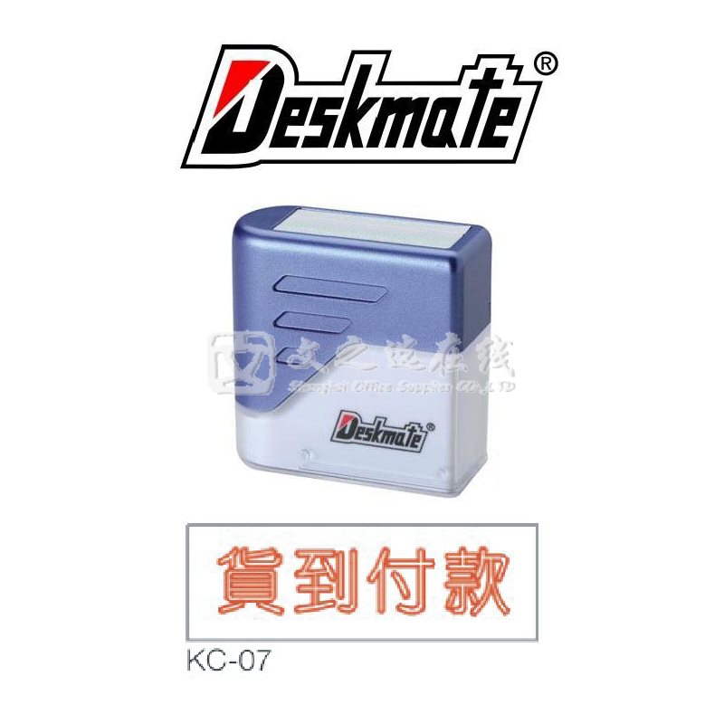 德士美Deskmate KC-07 货到付款 万次章