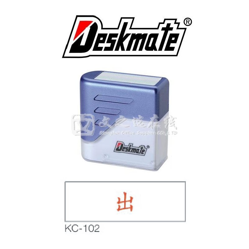 德士美Deskmate KC-102 出 万次章