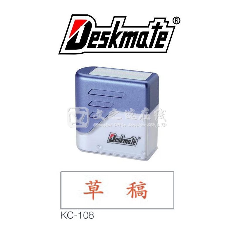 德士美Deskmate KC-108 草稿 万次章