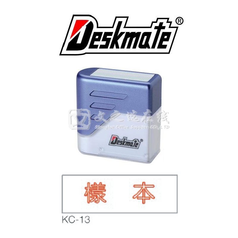 德士美Deskmate KC-13 样本 万次章