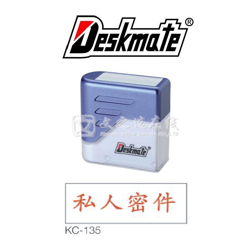 德士美Deskmate KC-135 私人密件 万次章