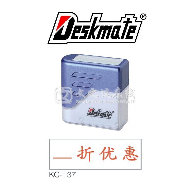 德士美Deskmate KC-137 _折优惠 万次章