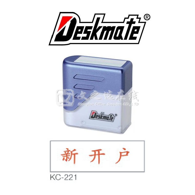 德士美Deskmate KC-221 新开户 万次章