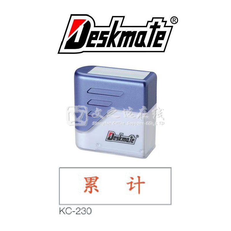 德士美Deskmate KC-230 累计 万次章