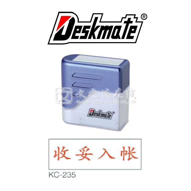 德士美Deskmate KC-235 收妥入账 万次章