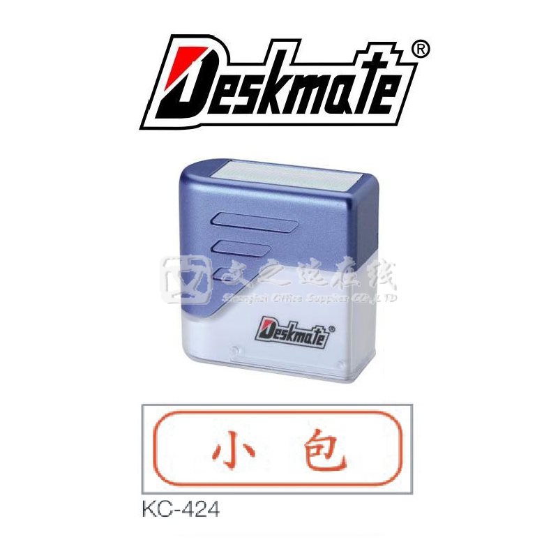 德士美Deskmate KC-424 小包 万次章（带框）