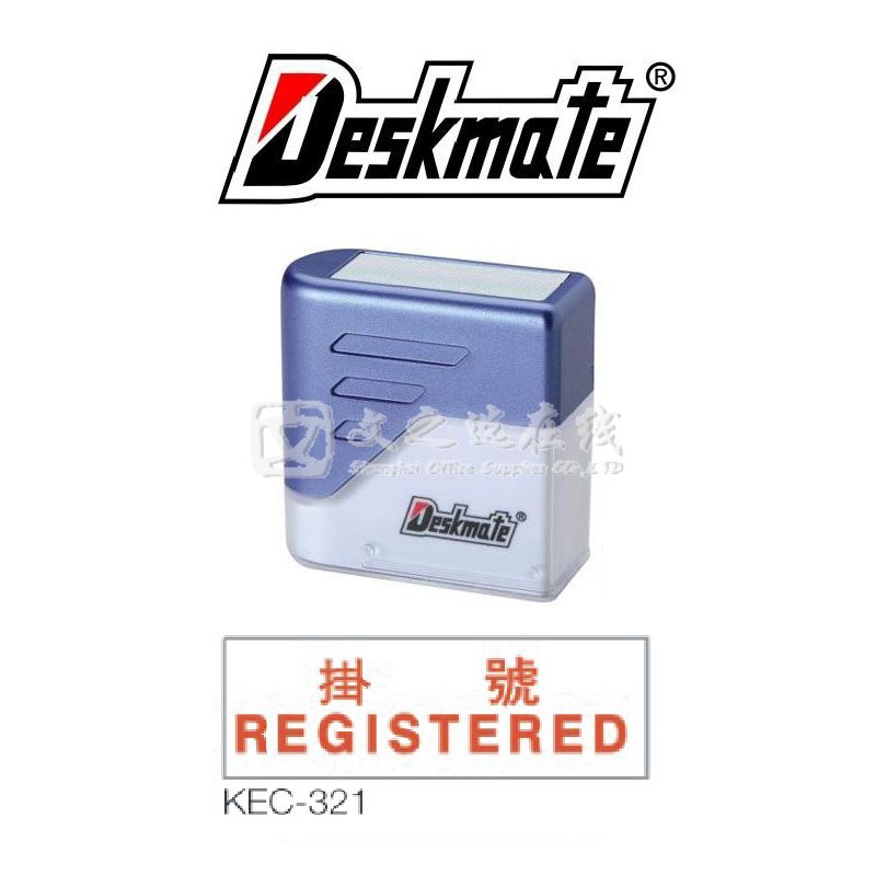 德士美Deskmate KEC-321 挂号 REGISTERED 中英文 万次章