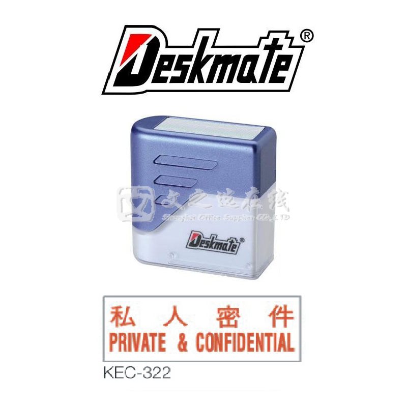 德士美Deskmate KEC-322 私人密件 PRIVATE & CONFIDENTIAL 中英文 万次章