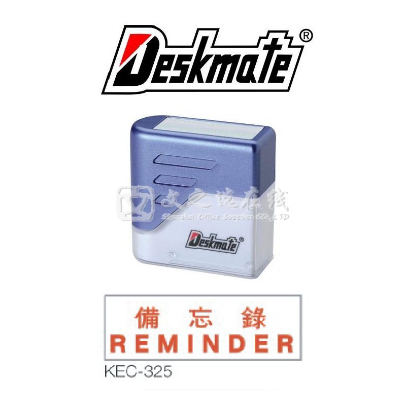 德士美Deskmate KEC-325 备忘录 REMINDER 中英文 万次章