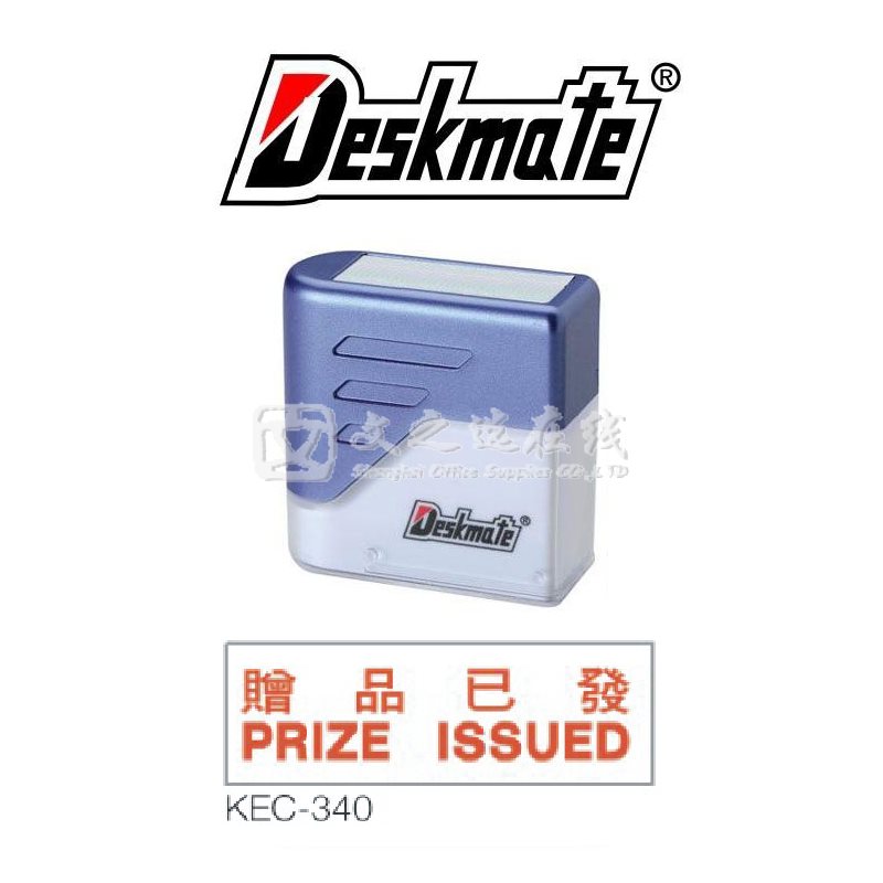 德士美Deskmate KEC-340 赠品已发 PRIZE ISSUED 中英文 万次章