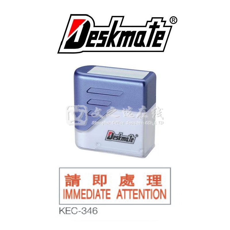 德士美Deskmate KEC-346 请即处理 IMMEDIATE ATTENTION 中英文 万次章