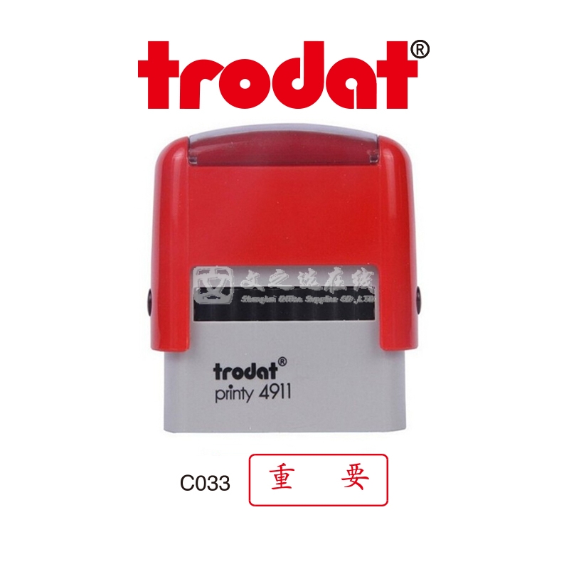 卓达Trodat C033 重要 通用回墨印章