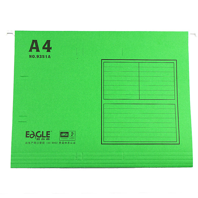 益而高Eagle 9351A A4 绿色 40个/盒 挂快劳