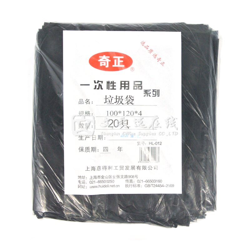 奇正 HL-012 100*120cm 黑色 20只/包 10包/箱 垃圾袋