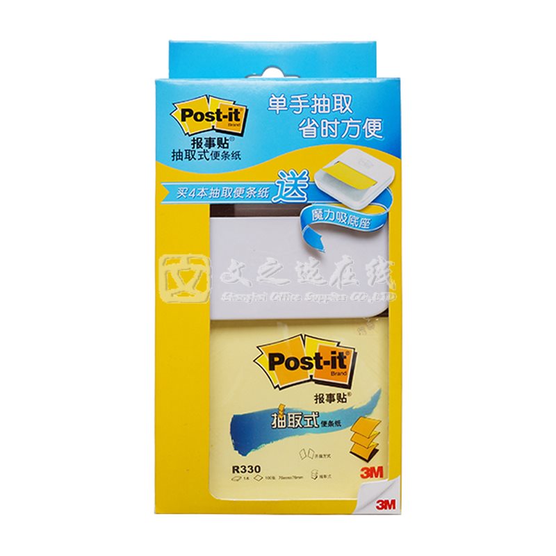 3M Post-it 4+1 4本R330黄色+白色吸盘式底座 36套/箱 抽取式报事贴套装