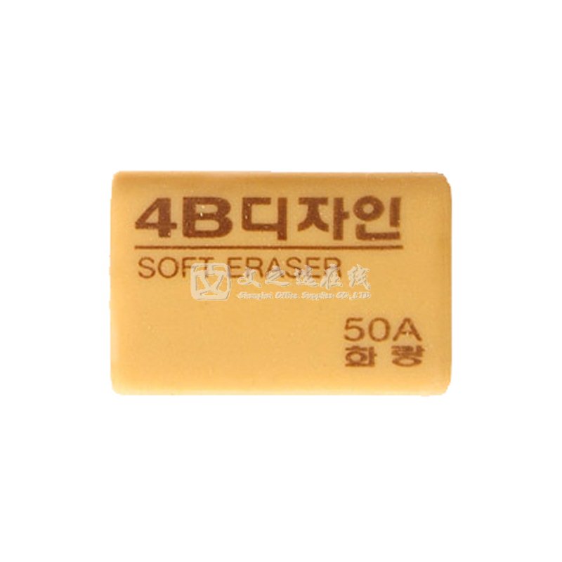 南韩 4B（50A）60块/盒 小橡皮