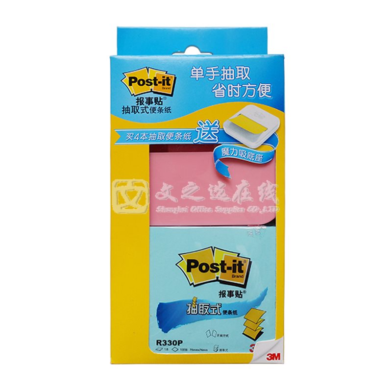 3M Post-it 4+1 4本R330蓝色+粉色吸盘式底座 36套/箱 抽取式报事贴套装