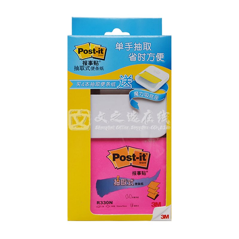 3M Post-it 4+1 4本R330荧光色+白色吸盘式底座 36套/箱 抽取式报事贴套装