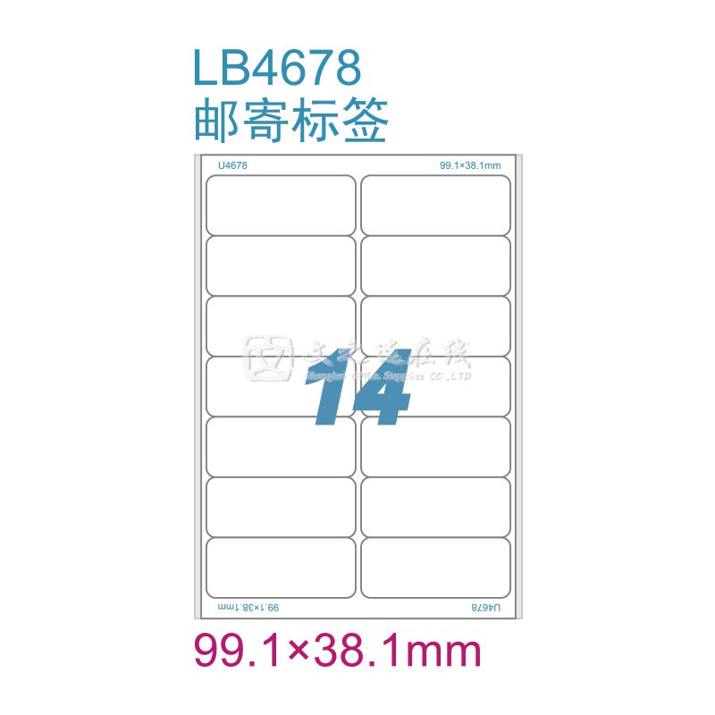 裕睿宝yulabel LB4678-30 99.1*38.1mm 14张/页 30页/包 激光打印标签