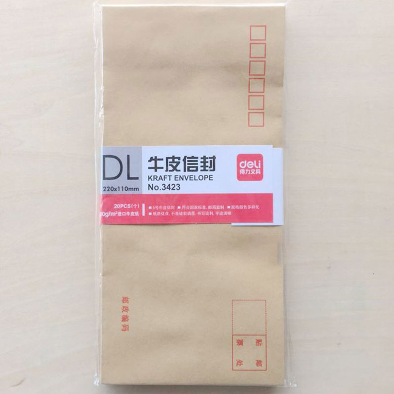 得力Deli 3423 5# 110*220mm 100g 20个/包 米黄色 牛皮纸信封