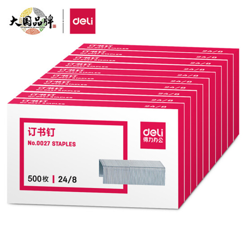 得力Deli 0027 24/8 500枚/盒 订书针