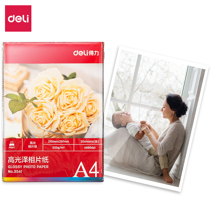 得力Deli 3541 A4 200g 20张/包 高质量光泽照片纸