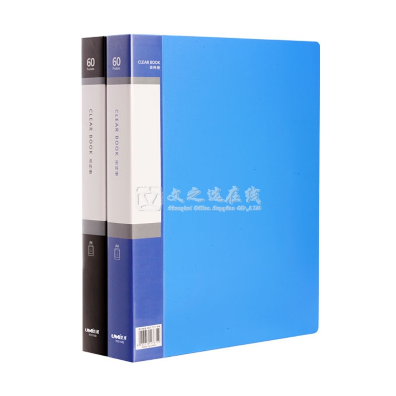 悠米Umi W03104D A4 12本/盒 黑色 60页 耐用型资料册