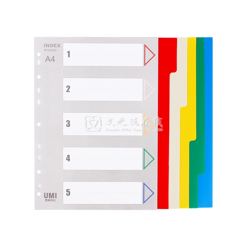 悠米Umi W16002X A4 彩色5页 50套/盒 胶质分类索引