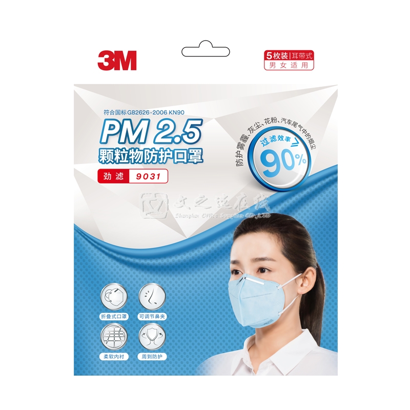 3M 9031 KN90 5个/包 耳戴式 PM2.5及颗粒物防护口罩