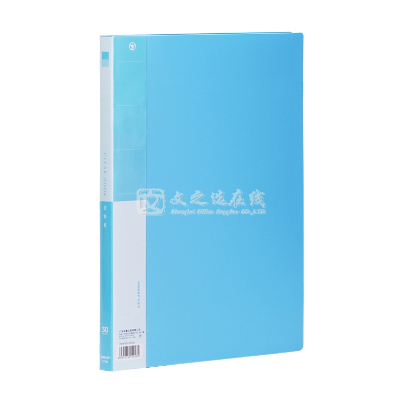 金得利Kinary CF930 A4 蓝色 欢乐色系列 30页 资料册