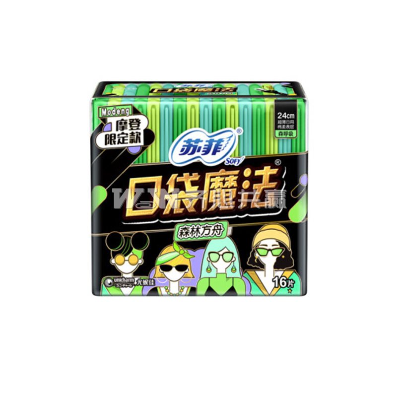 苏菲Sofy 16片/包 240mm 口袋魔法森呼吸 超薄棉柔洁翼型 日用卫生巾