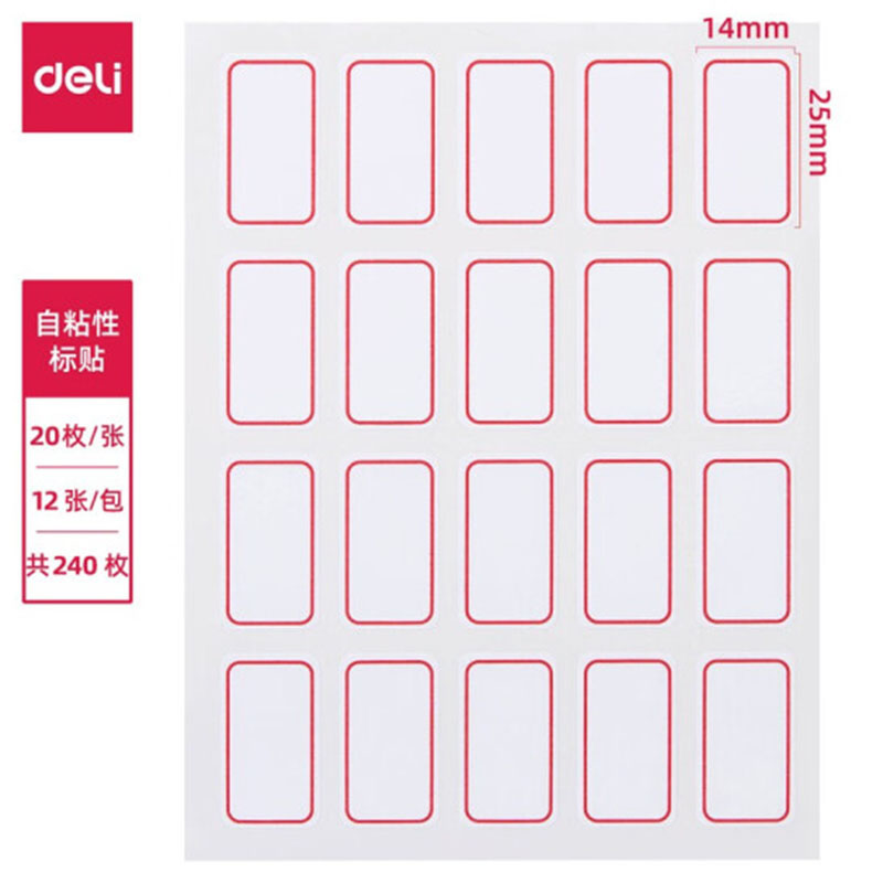 得力Deli 6416 14*25mm 20枚/张 12张/包 红框 自粘性标签