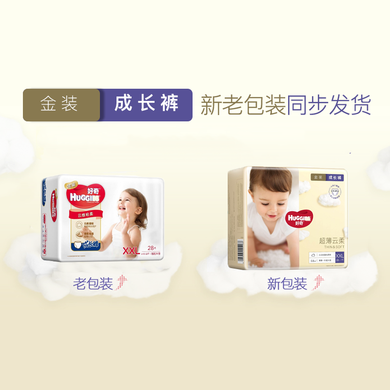 好奇 XXL（17kg以上）28片/包 金装 成长裤 