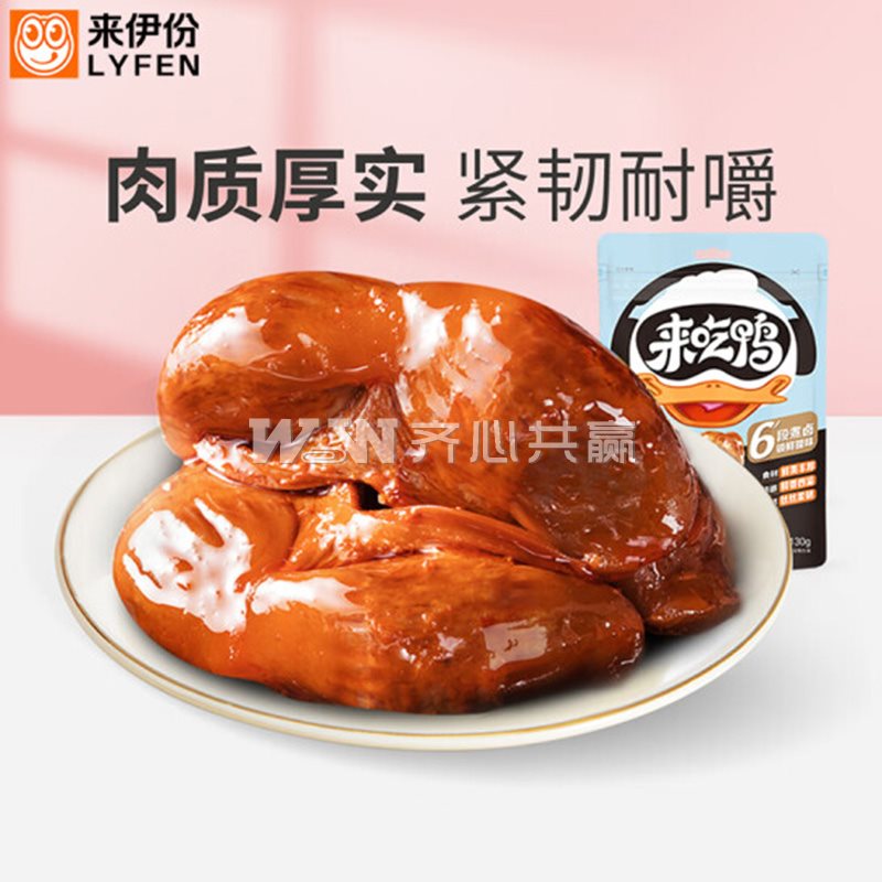来伊份 130g/包 独立包装 原味 鸭肫