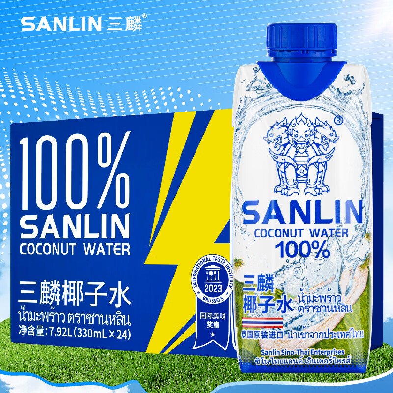 三麟Sanlin 330ml*24瓶/箱 天然椰子水