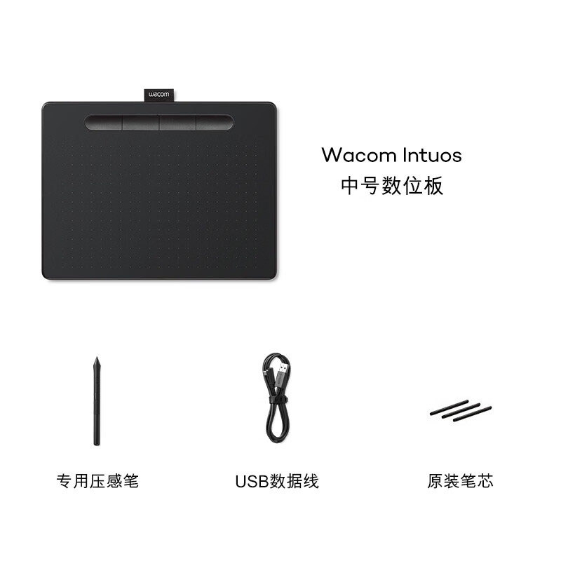和冠Wacom CTL-6100 影拓 M号 标准版 手写板/数位板