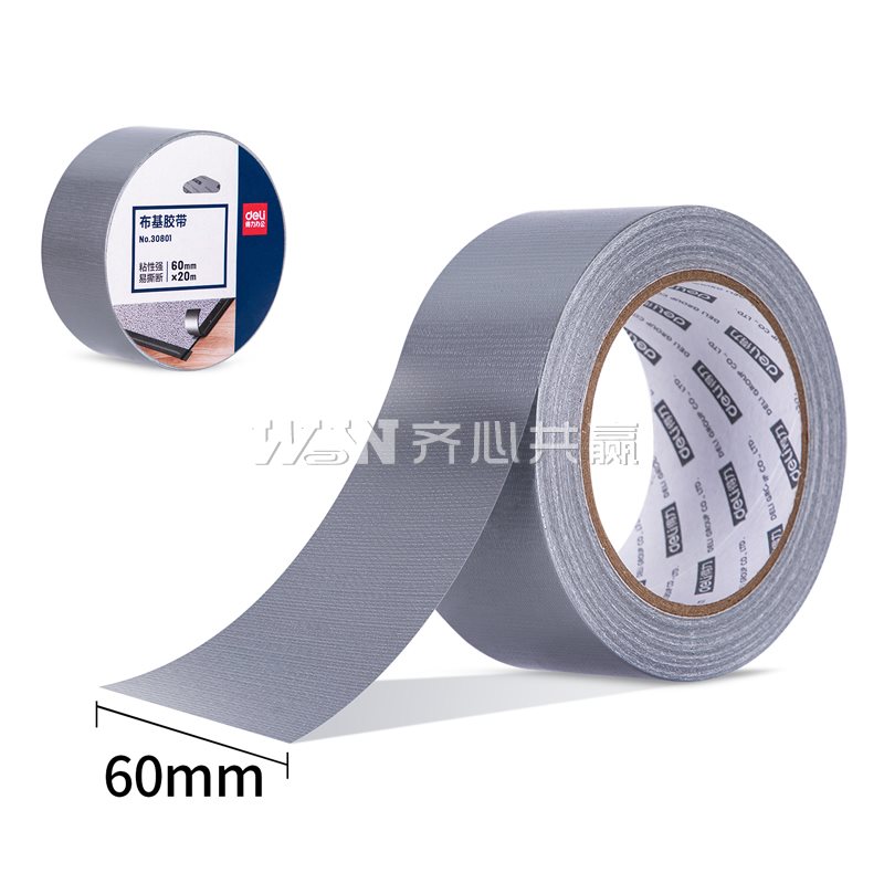 得力Deli 30801 60mm*20m/卷 2卷/组 银色 布基胶带