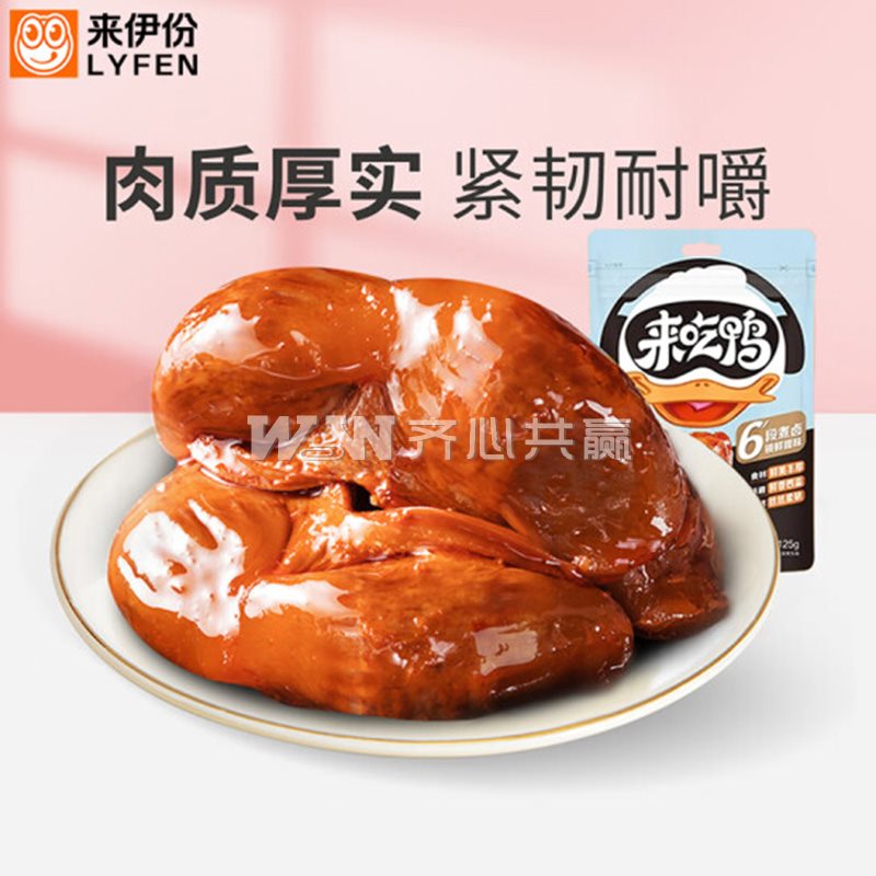 来伊份 125g 独立包装 香辣鸭肫