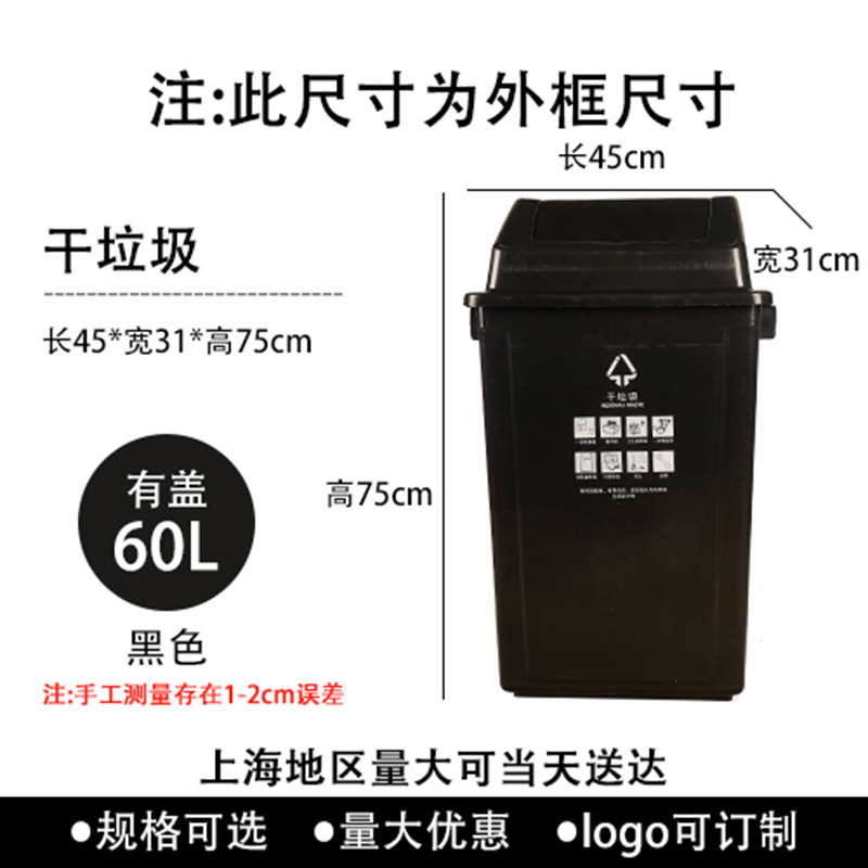 亿博 60L 45*31*75cm 黑色 “干垃圾” 摇盖式 分类垃圾桶