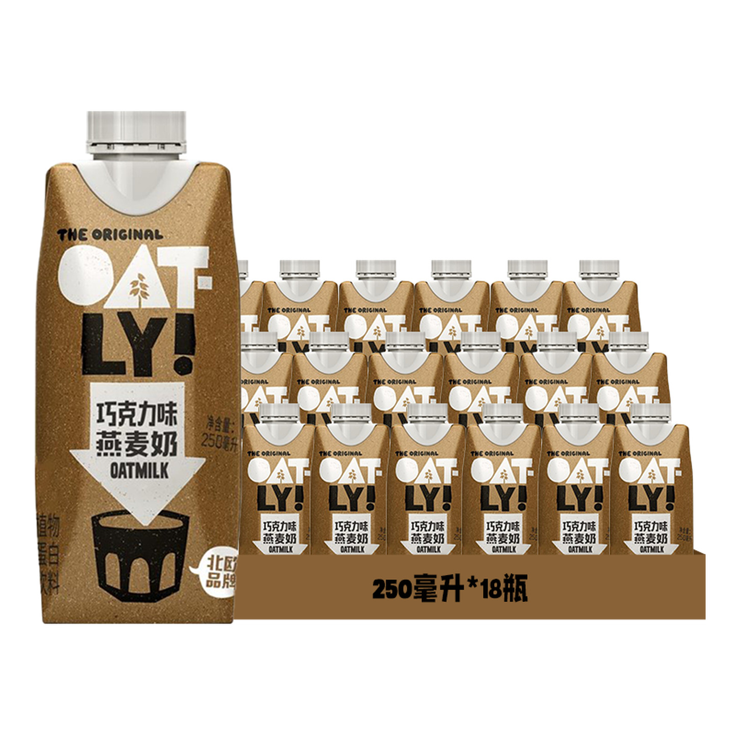 OATLY噢麦力 250ml*18盒/箱 巧克力味 燕麦奶（植物蛋白饮料）