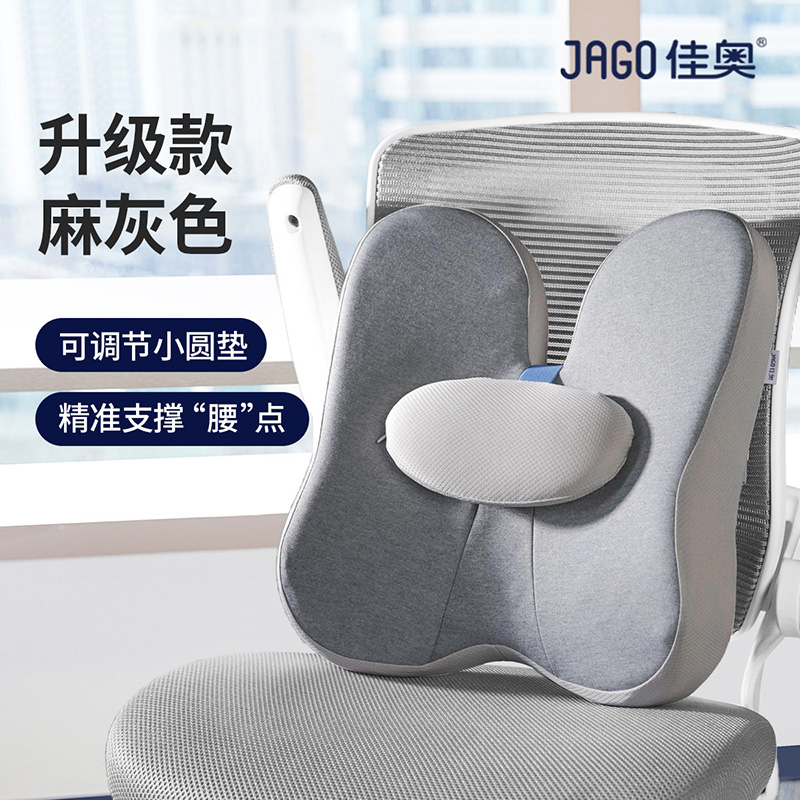 佳奥JAGO J06D01AB7 42.5*12.5*46.5cm 绑带升级款 麻灰色 蝶型护腰靠垫