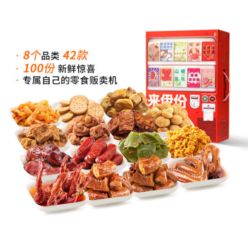 来伊份 新鲜零食贩卖机礼盒