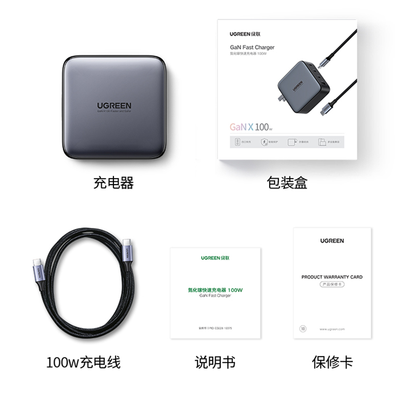 绿联Ugreen 10375 3C1A 100W 四口 1.5m快充线 黑色 氮化镓充电器套装