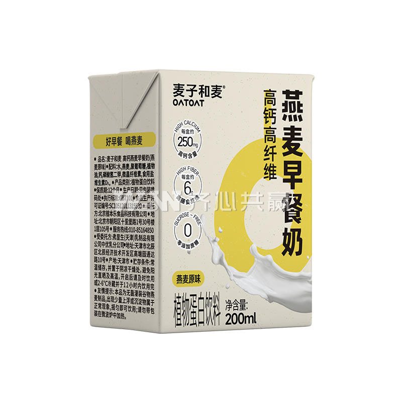 麦子和麦oatoat 200ml*12盒/箱 原味 高钙高纤维 燕麦早餐奶（整箱）