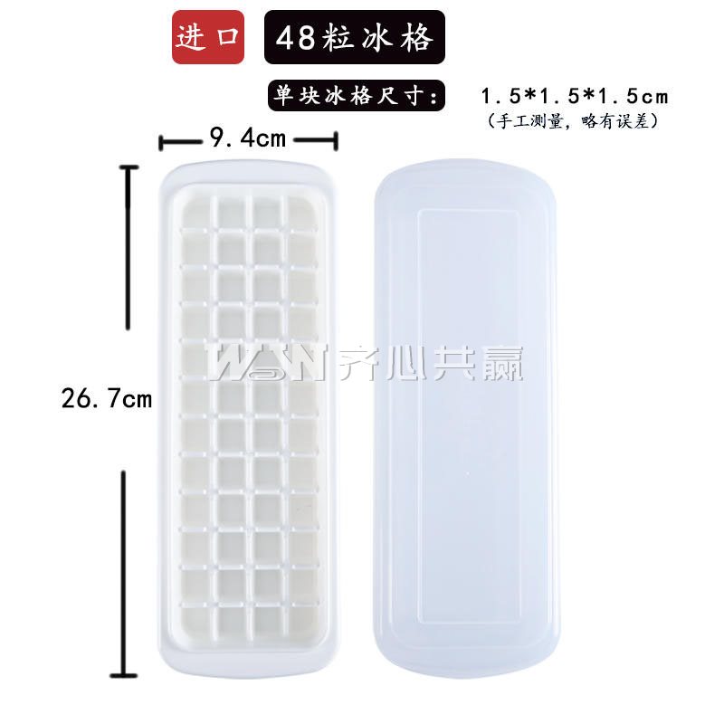 Inomata 26.7*9.4*3.1cm 48格 白色 带盖冰格