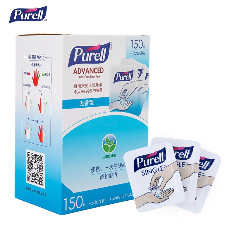 普瑞来Purell 9620-150-MY 1.2ml/片 150片/盒 无香型 一次性袋装 免洗洗手液