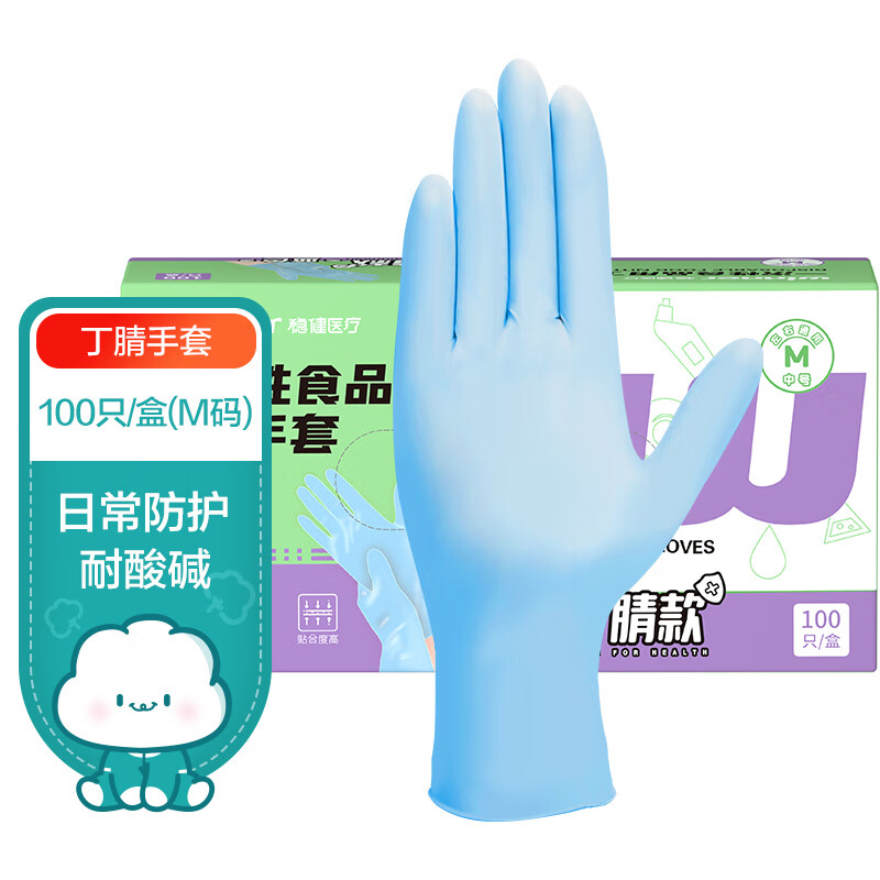 稳健Winner M号 100只/盒 蓝色 一次性食品用丁腈手套（604-009031-03）
