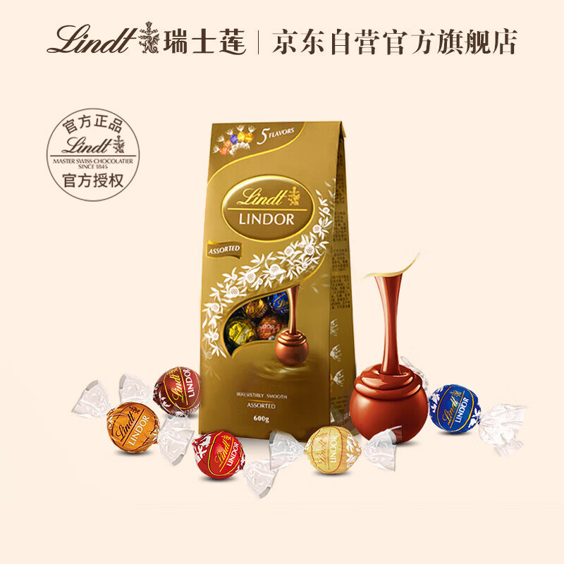 瑞士莲Lindt 600g/袋 混合口味 软心巧克力