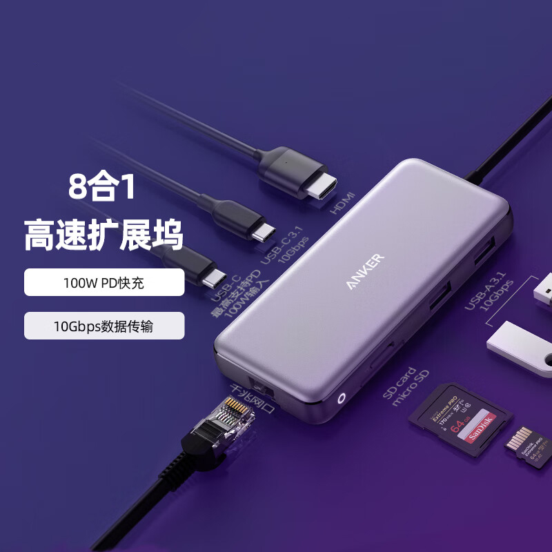 安克Anker A83836A1 Type-C 深灰色 八合一高速扩展坞